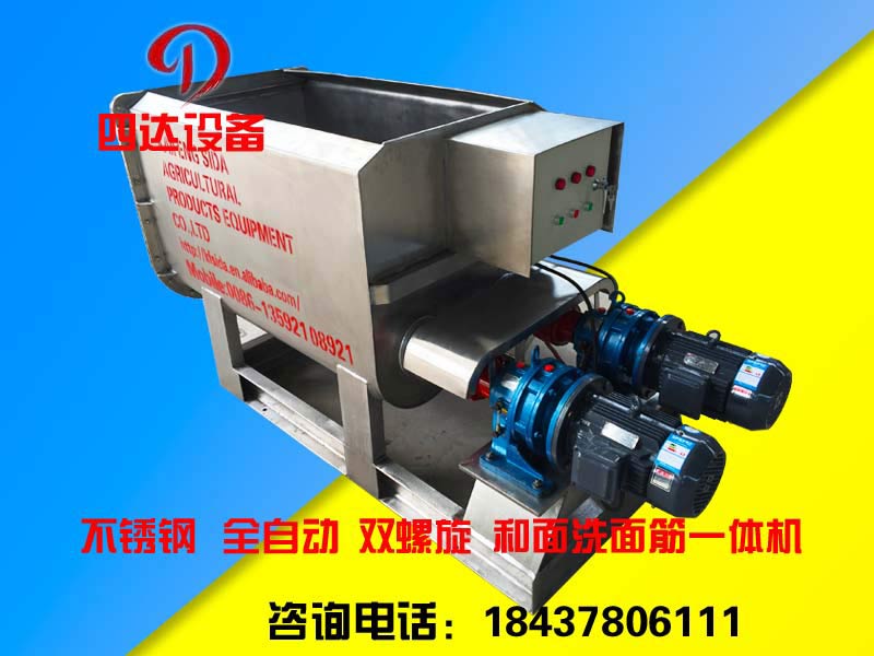 全自動不銹鋼雙螺旋和面洗面筋機(jī)